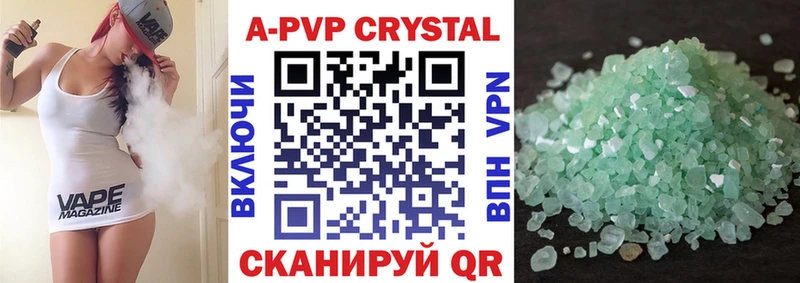 где продают   Кубинка  A-PVP крисы CK 