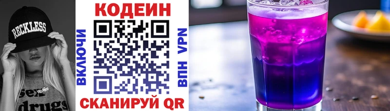 Кодеиновый сироп Lean напиток Lean (лин)  Кубинка 