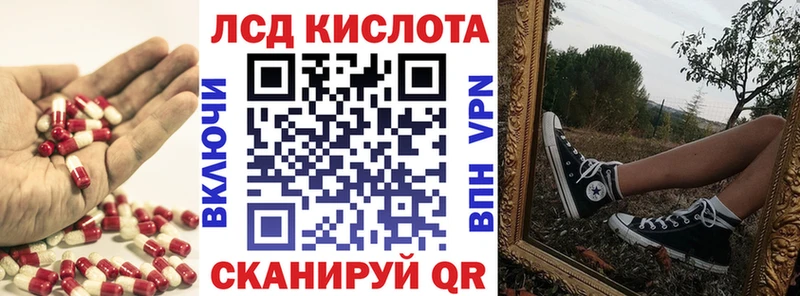 купить  цена  Кубинка  ЛСД экстази кислота 
