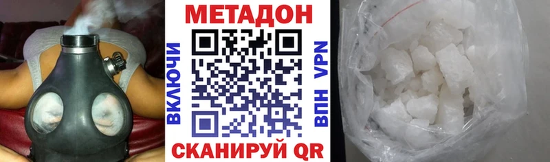 МЕТАДОН кристалл  Кубинка 